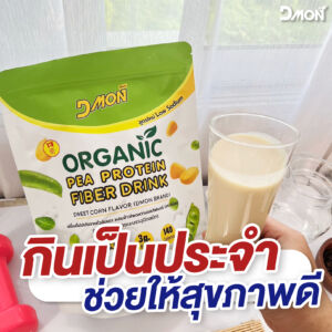 ขอบคุณรีวิวจากลูกค้า #ดีม่อน